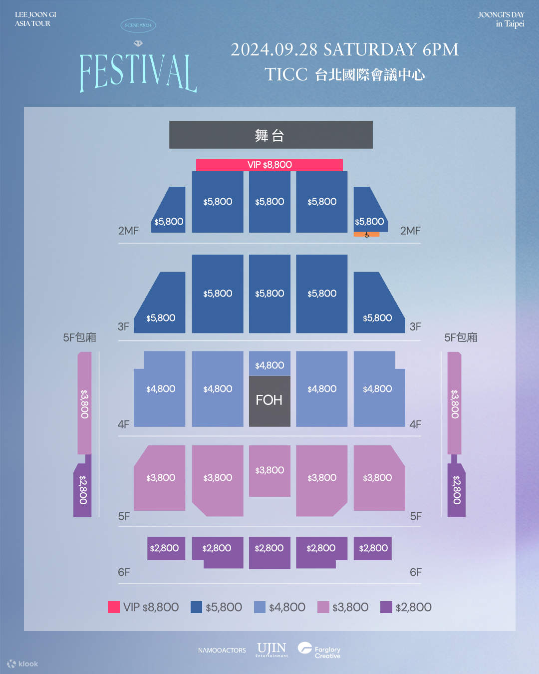 イ・ジュンギ 台北駅お出迎え 2024 LEE JOON GI ASIA TOUR